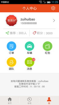 最惠保 一站式保险服务与安全下载指南